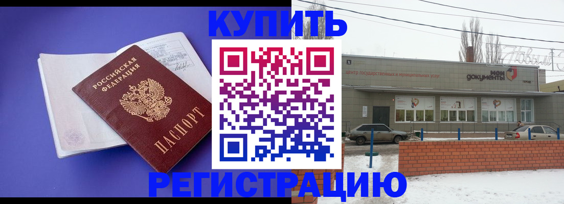 где прописаться в Чудово