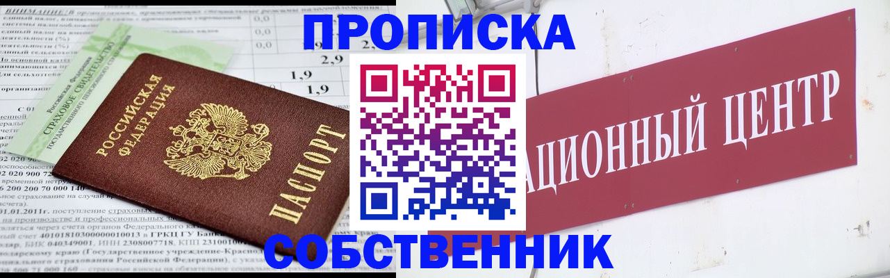 прописка для кредита в Чудово